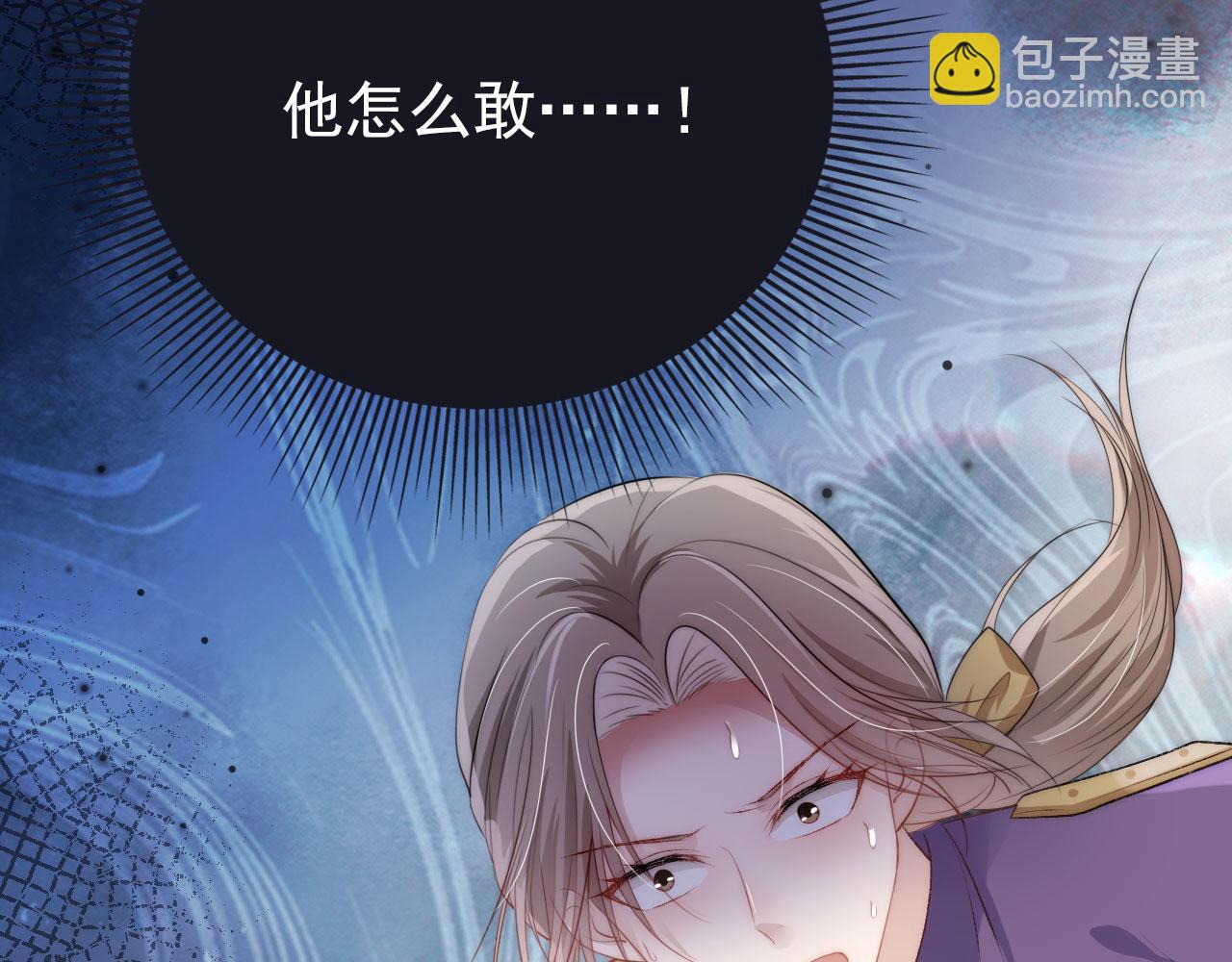 【快穿】黑化反派寵上天 - 第24話 親愛的~(1/2) - 1