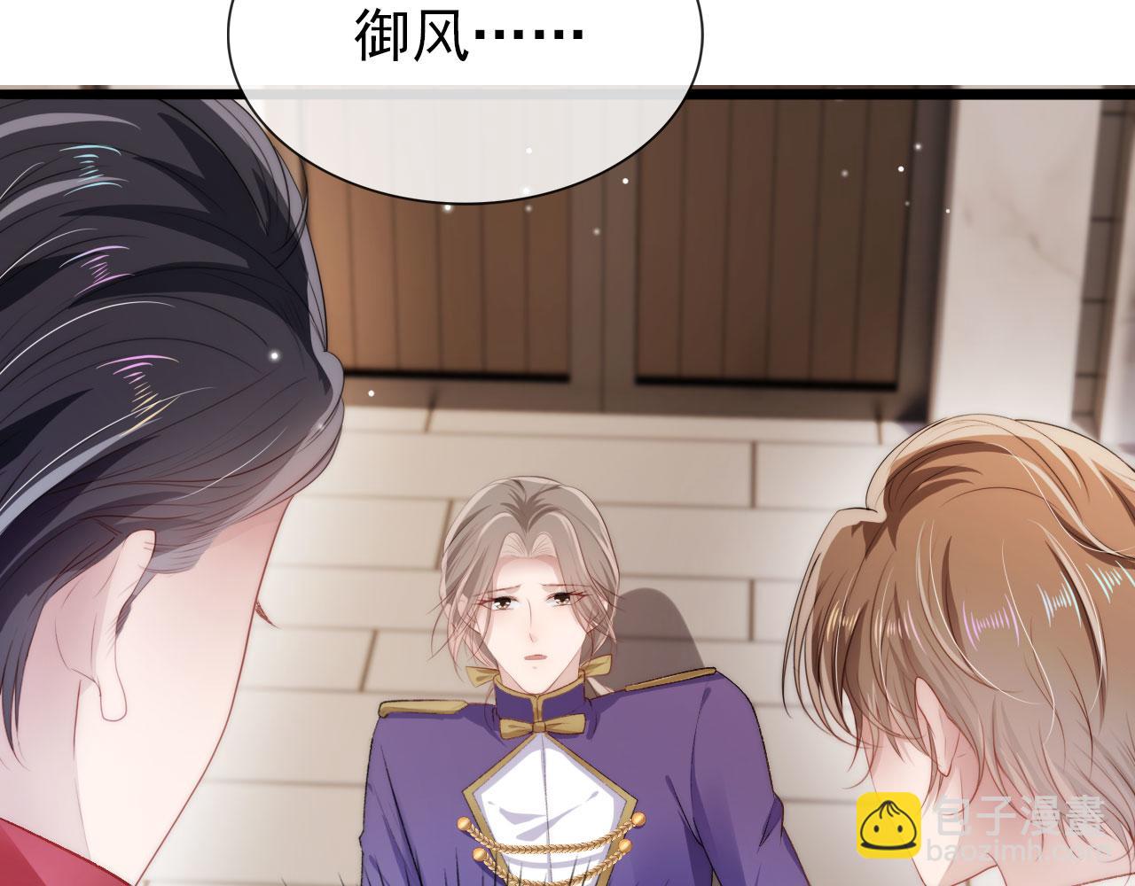 【快穿】黑化反派寵上天 - 第24話 親愛的~(1/2) - 4