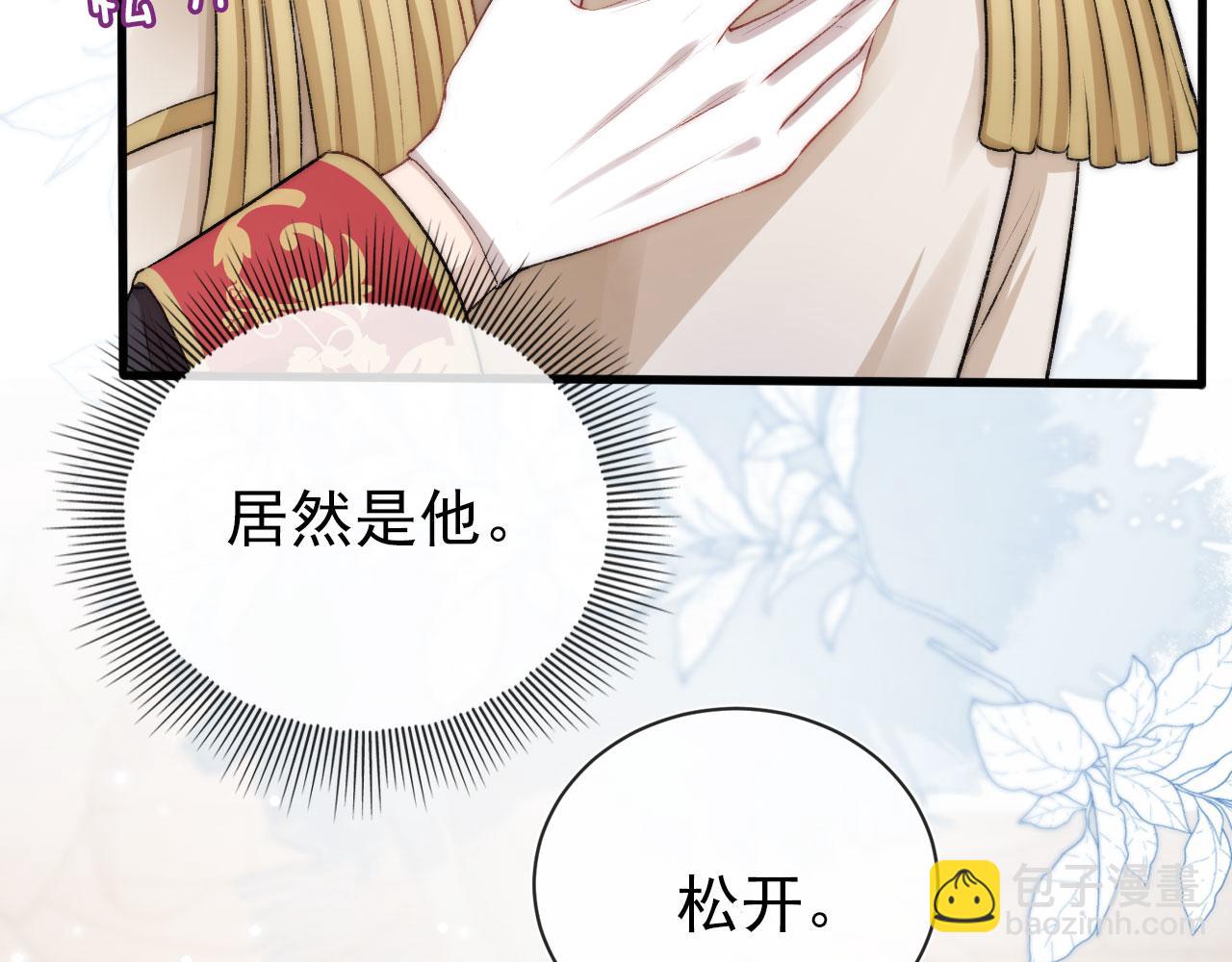 【快穿】黑化反派寵上天 - 第24話 親愛的~(1/2) - 8