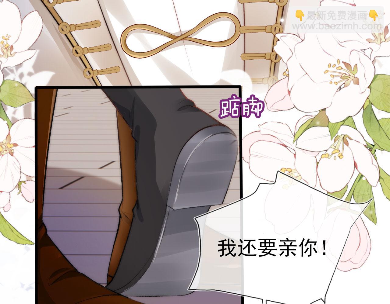 【快穿】黑化反派寵上天 - 第24話 親愛的~(2/2) - 6