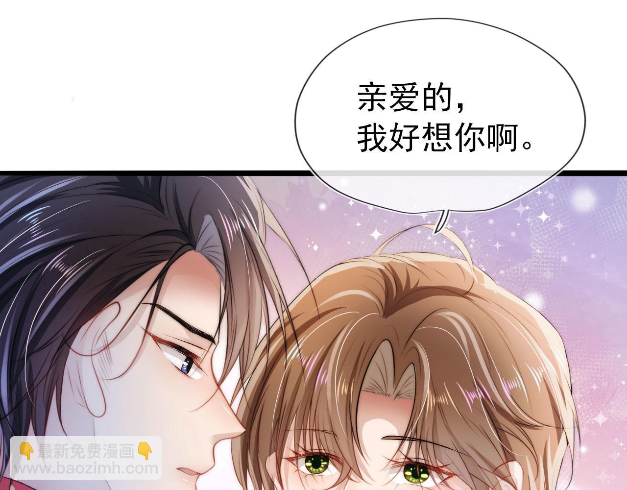 【快穿】黑化反派寵上天 - 第24話 親愛的~(2/2) - 3