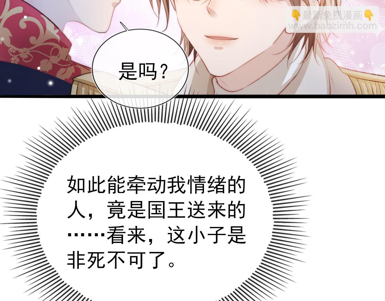 【快穿】黑化反派寵上天 - 第24話 親愛的~(2/2) - 4