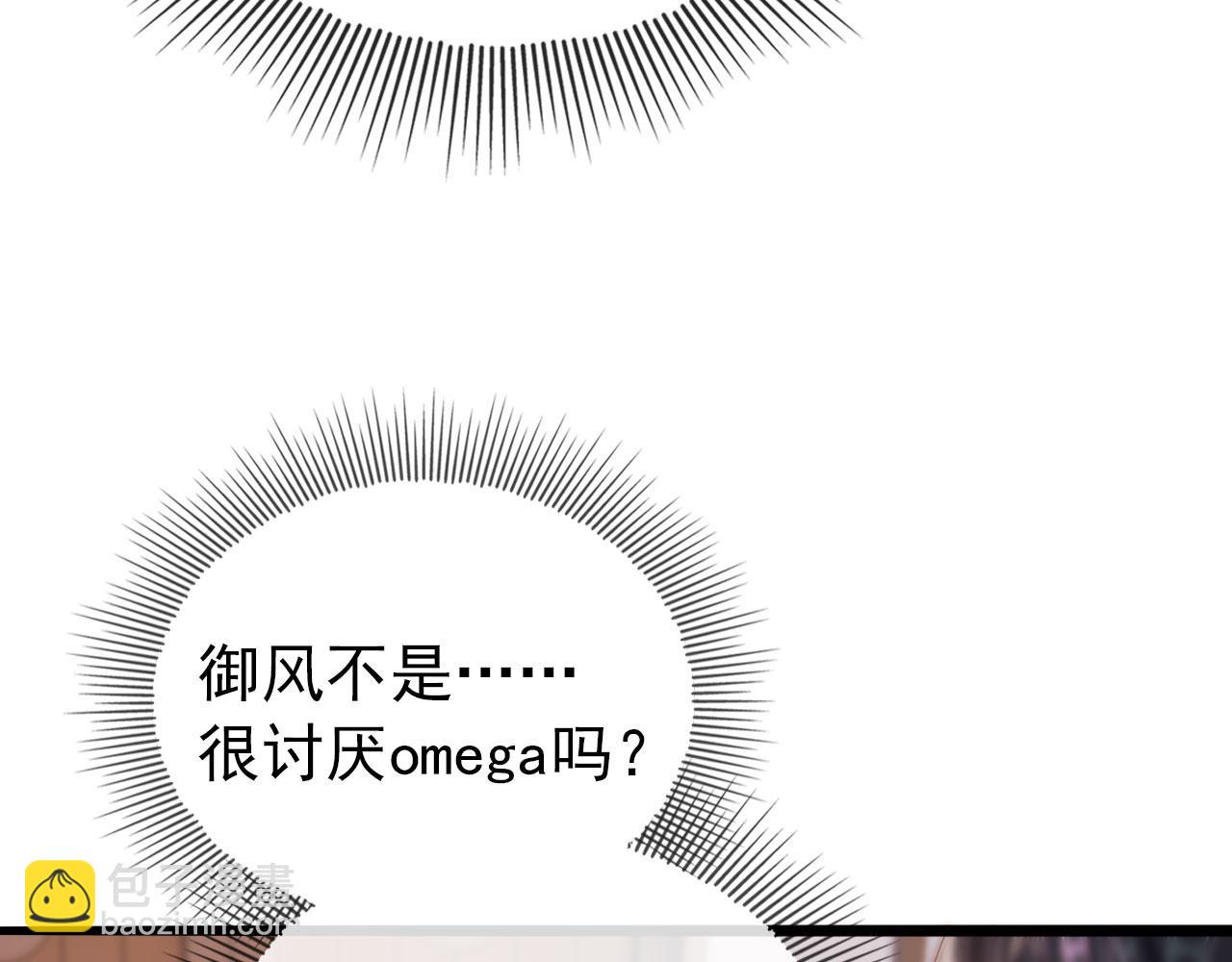 【快穿】黑化反派寵上天 - 第24話 親愛的~(2/2) - 5