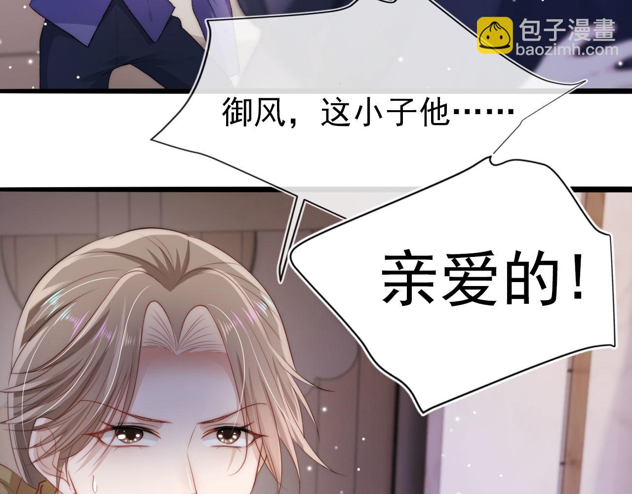 【快穿】黑化反派寵上天 - 第24話 親愛的~(2/2) - 7