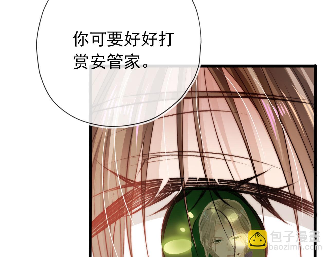 【快穿】黑化反派寵上天 - 第24話 親愛的~(2/2) - 4