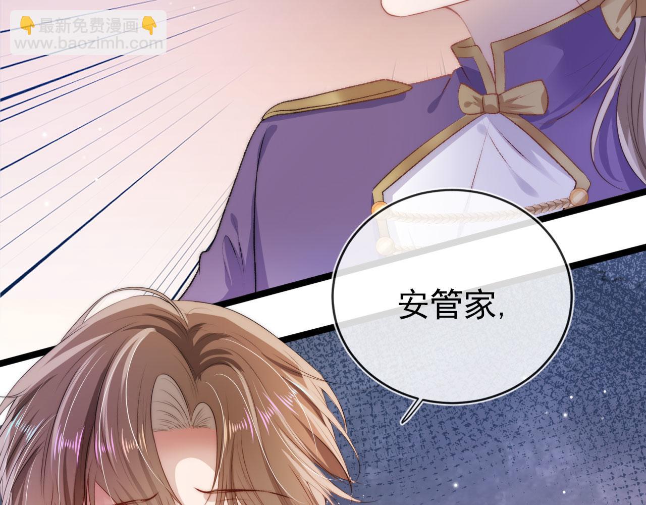 【快穿】黑化反派寵上天 - 第24話 親愛的~(2/2) - 7