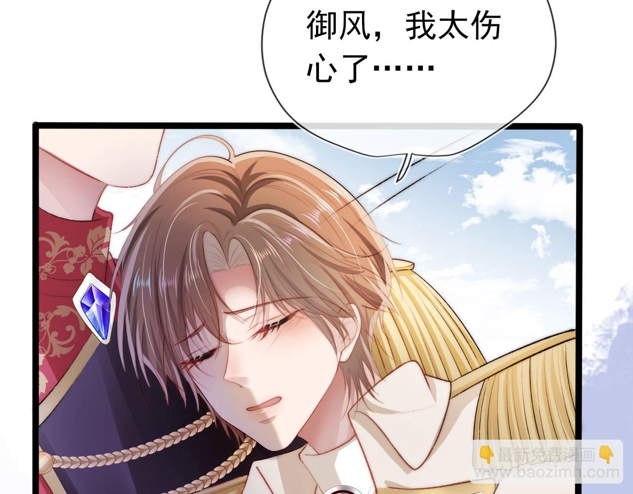 【快穿】黑化反派寵上天 - 第24話 親愛的~(2/2) - 4