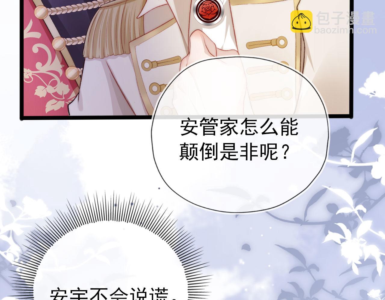 【快穿】黑化反派寵上天 - 第24話 親愛的~(2/2) - 5