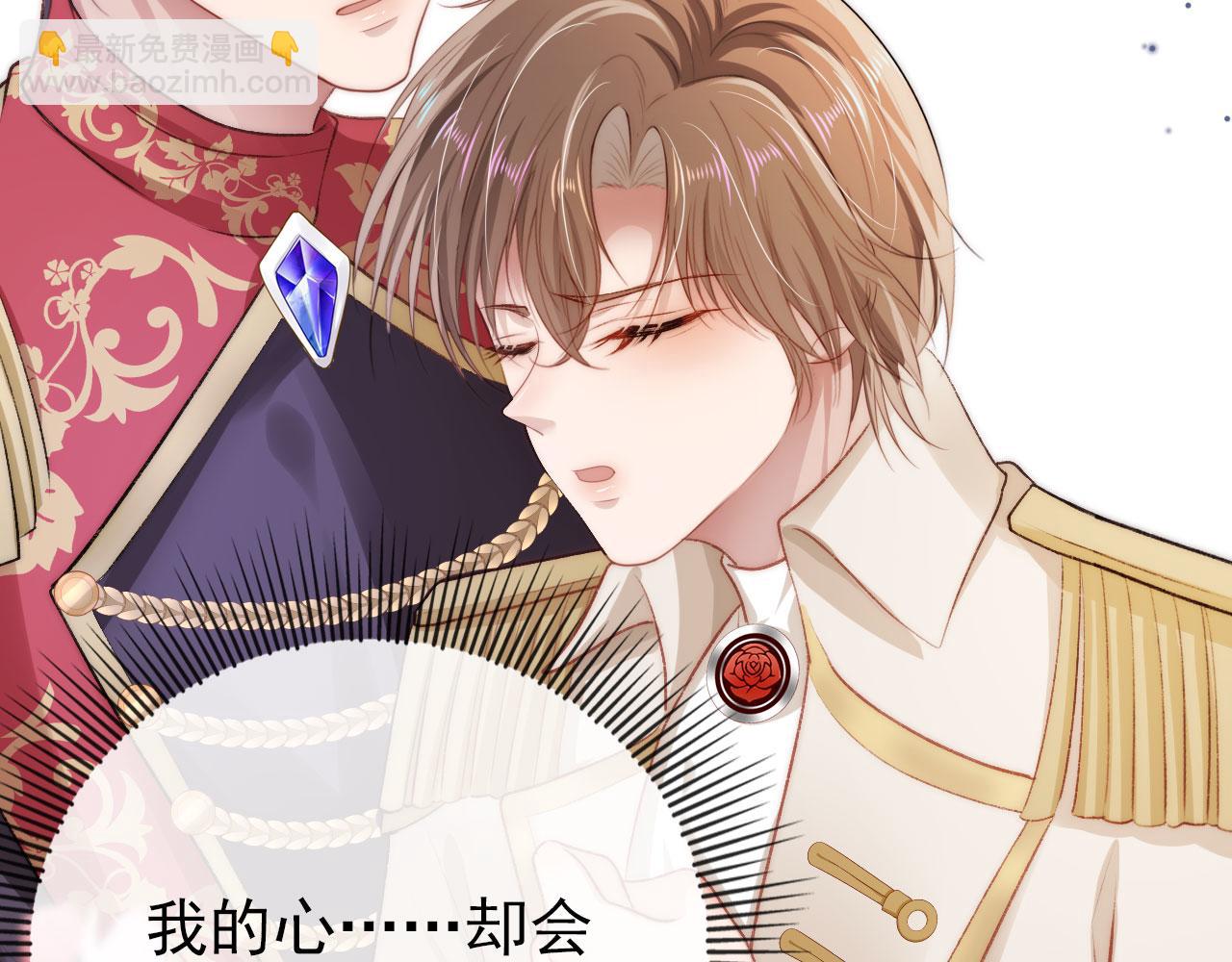 【快穿】黑化反派寵上天 - 第24話 親愛的~(2/2) - 7