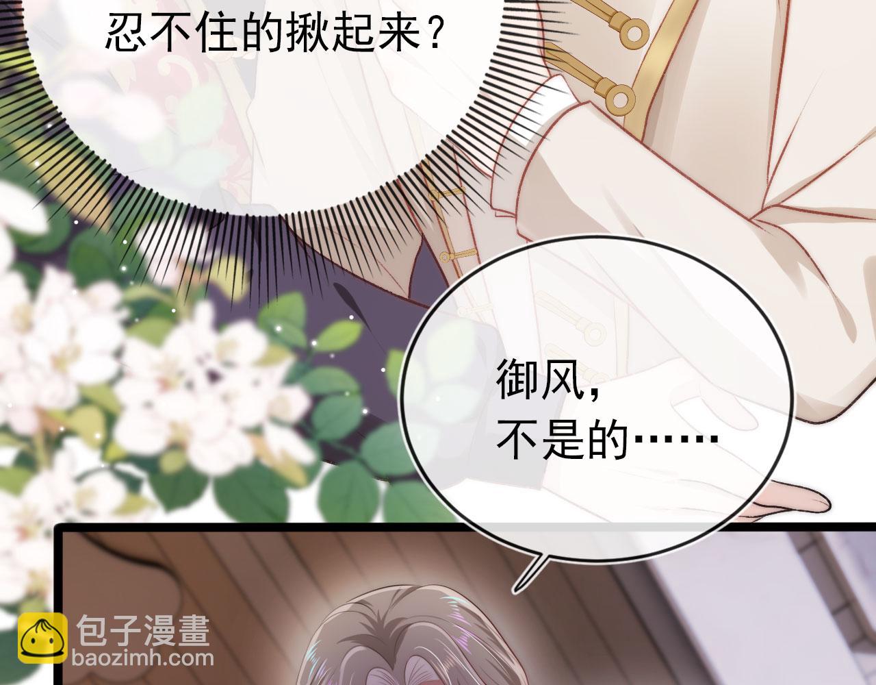 【快穿】黑化反派寵上天 - 第24話 親愛的~(2/2) - 1