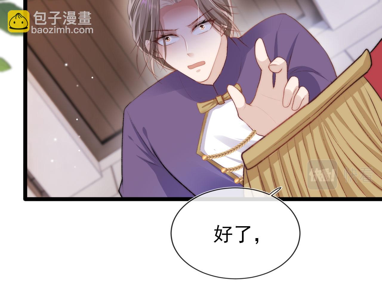 【快穿】黑化反派寵上天 - 第24話 親愛的~(2/2) - 2