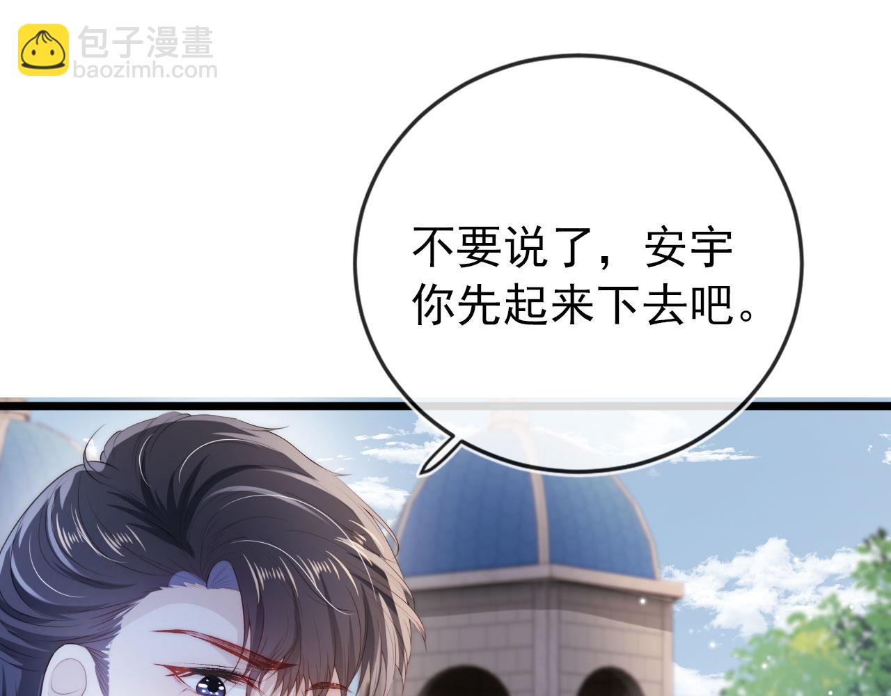 【快穿】黑化反派寵上天 - 第24話 親愛的~(2/2) - 3