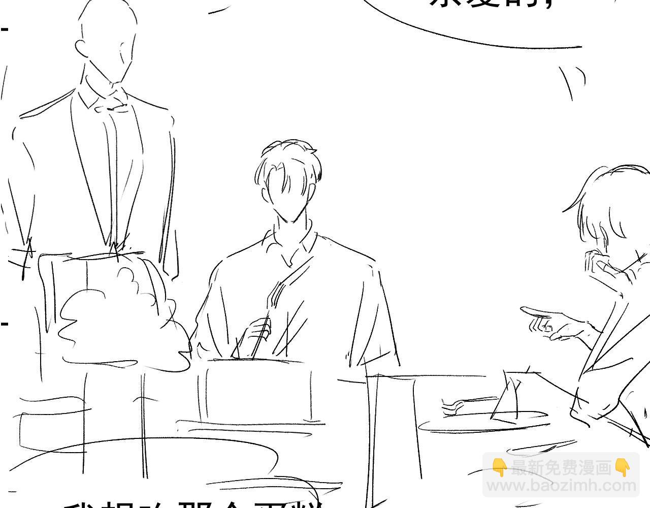 【快穿】黑化反派寵上天 - 第24話 親愛的~(2/2) - 3