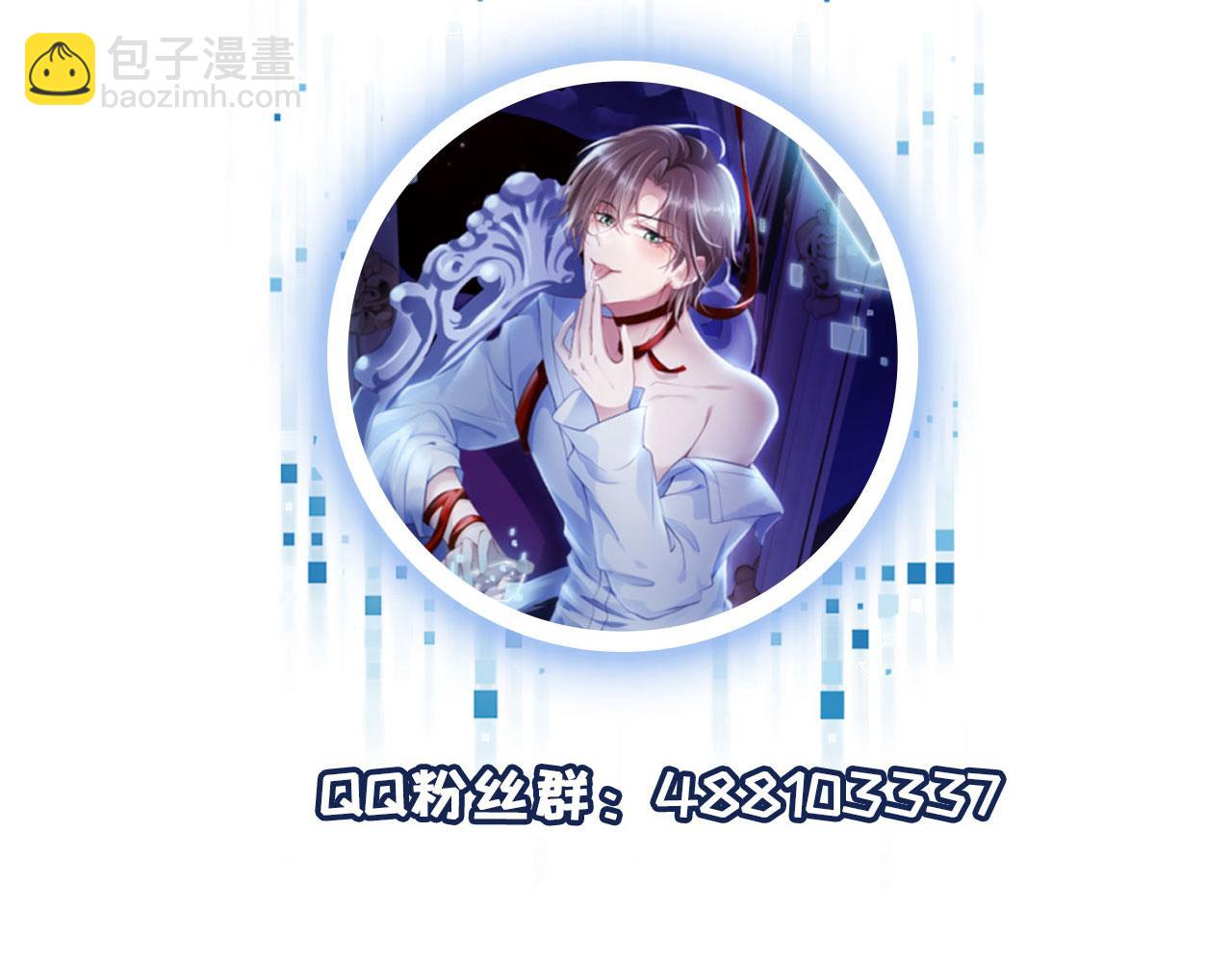 【快穿】黑化反派寵上天 - 第24話 親愛的~(2/2) - 3