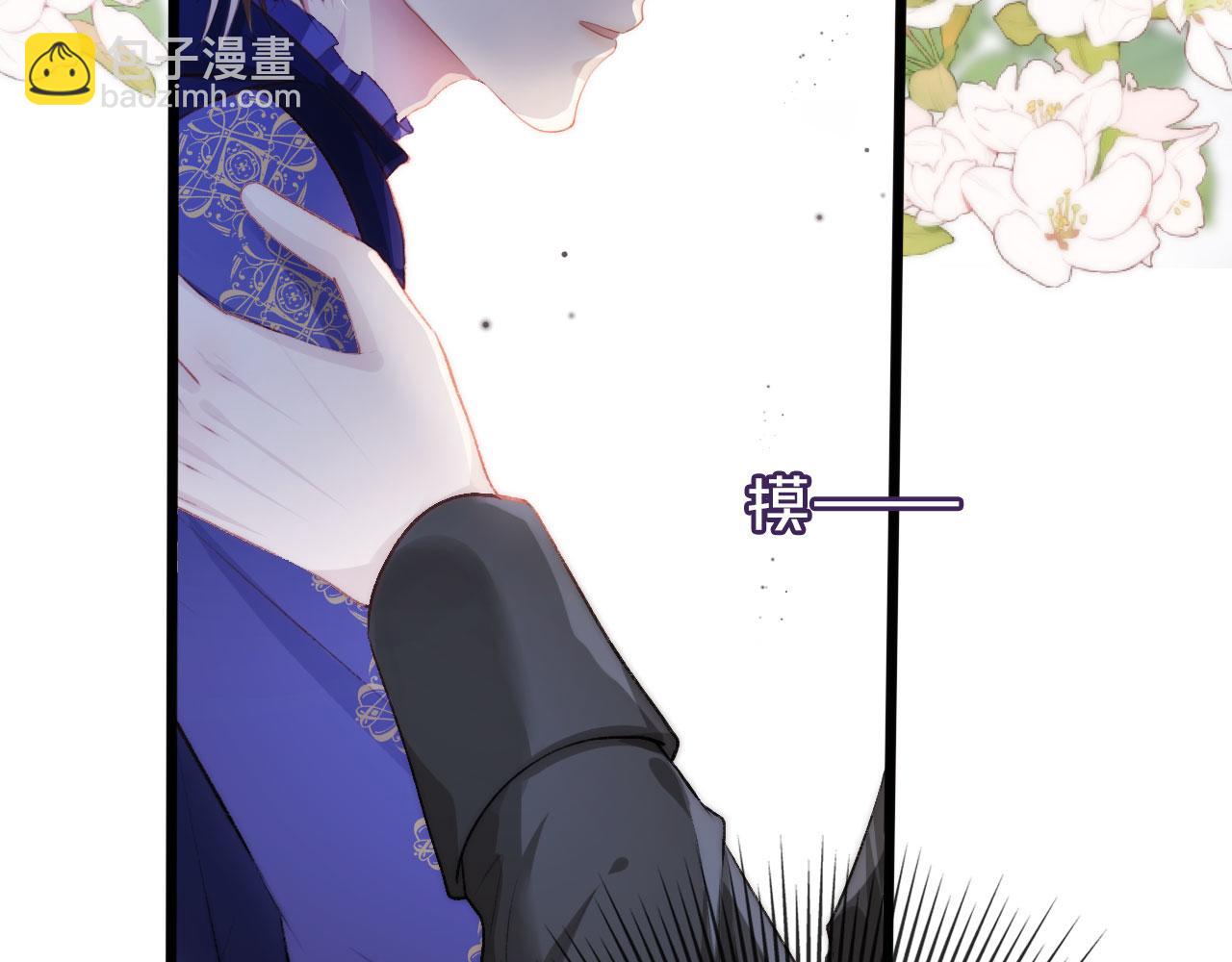 【快穿】黑化反派寵上天 - 第26話 羊入虎口(1/3) - 2