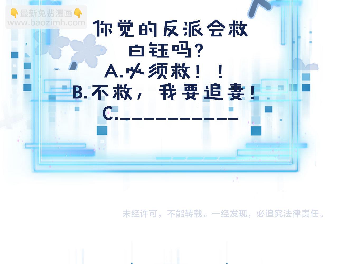 【快穿】黑化反派寵上天 - 第26話 羊入虎口(2/3) - 6