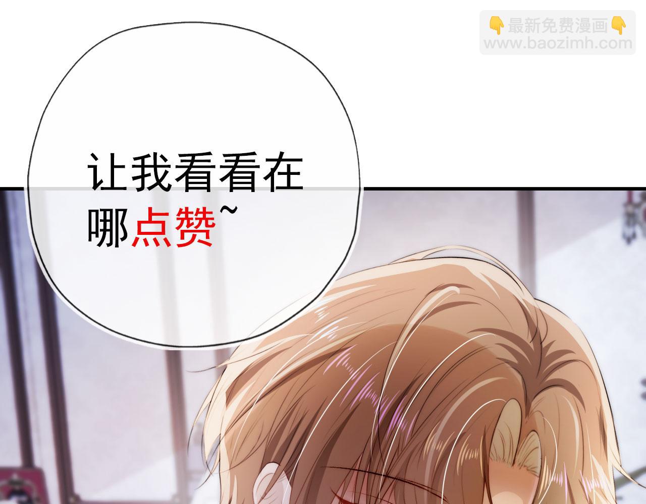 【快穿】黑化反派寵上天 - 第26話 羊入虎口(3/3) - 2