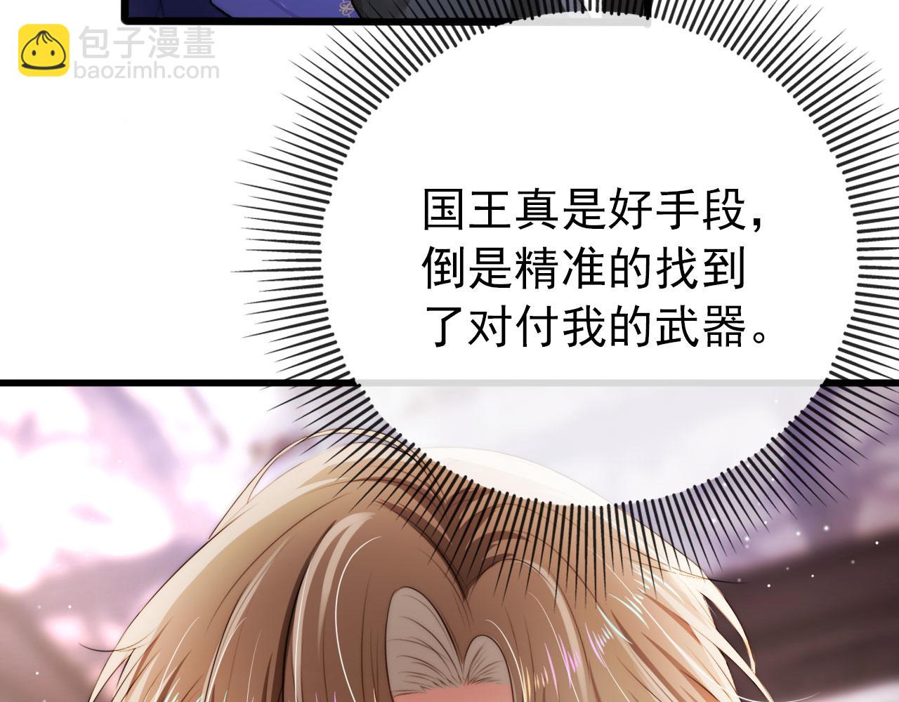 【快穿】黑化反派寵上天 - 第26話 羊入虎口(1/3) - 3