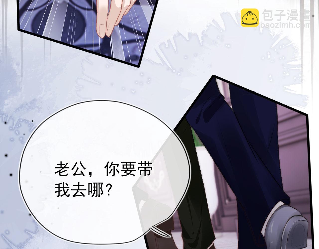 【快穿】黑化反派寵上天 - 第26話 羊入虎口(1/3) - 7