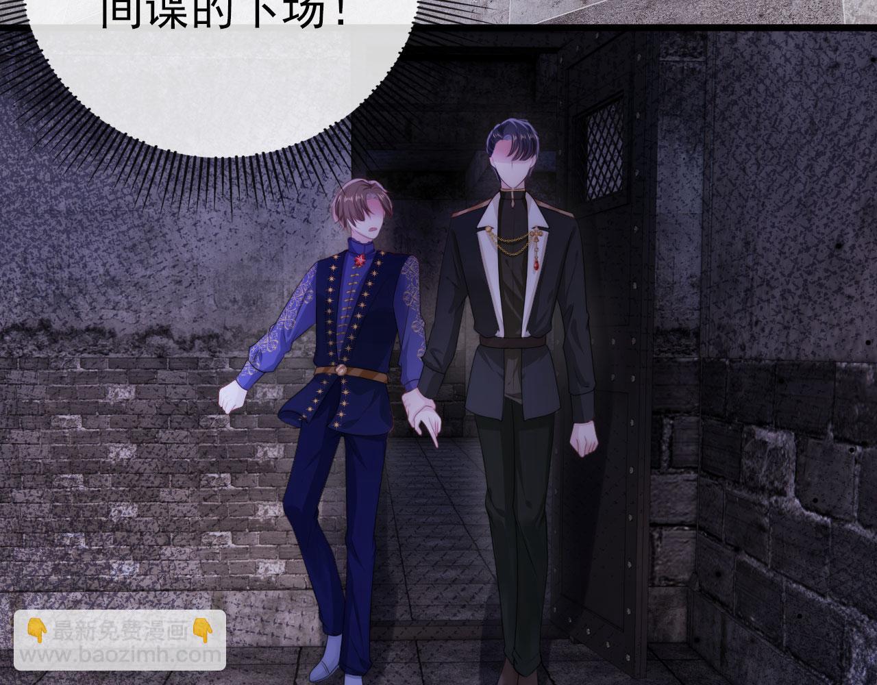 【快穿】黑化反派寵上天 - 第26話 羊入虎口(1/3) - 5