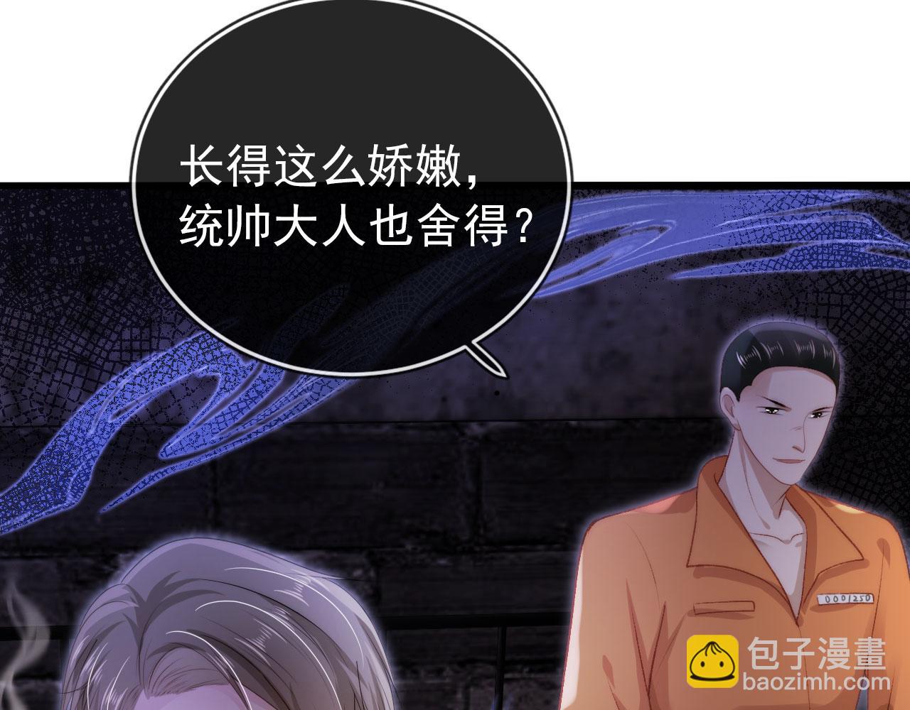 【快穿】黑化反派寵上天 - 第26話 羊入虎口(2/3) - 4