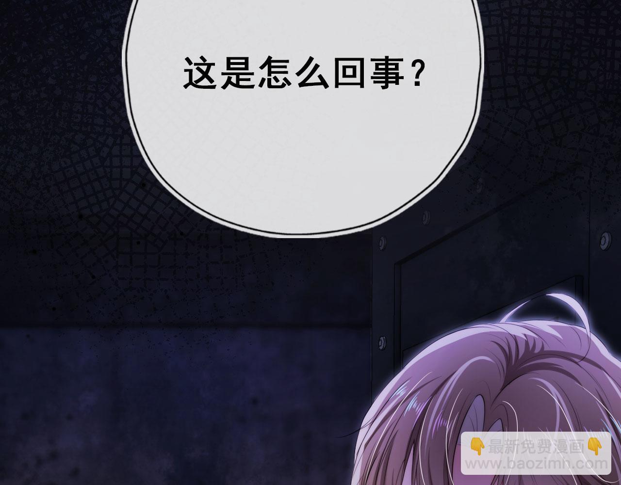 【快穿】黑化反派寵上天 - 第26話 羊入虎口(2/3) - 1