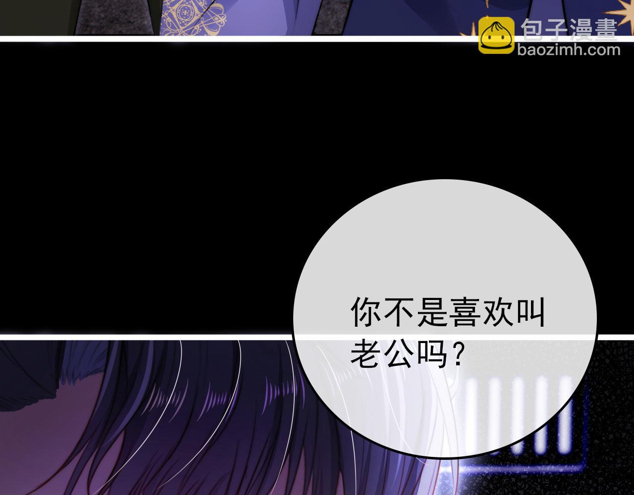 【快穿】黑化反派寵上天 - 第26話 羊入虎口(2/3) - 4