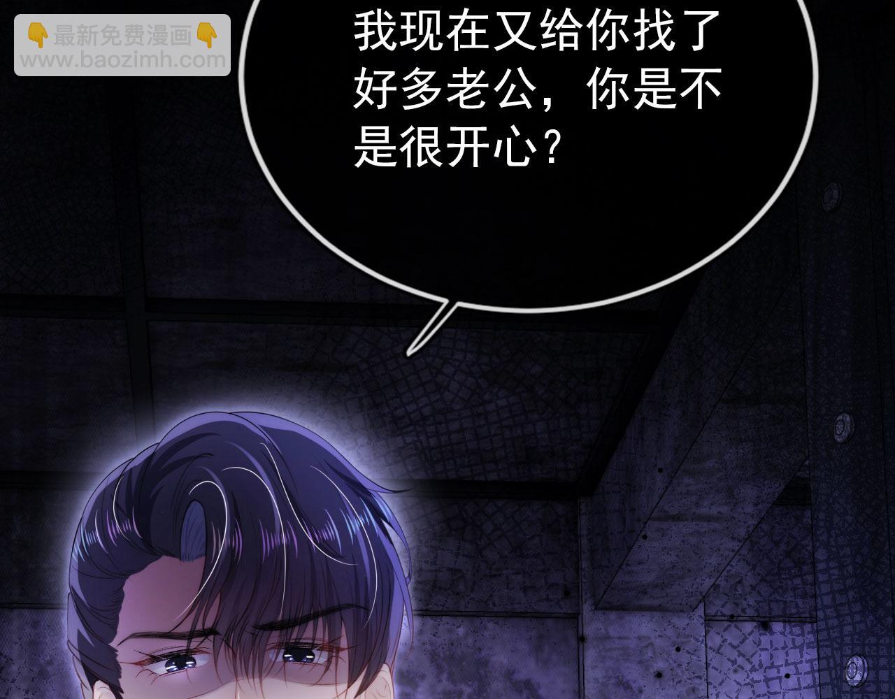 【快穿】黑化反派寵上天 - 第26話 羊入虎口(2/3) - 6