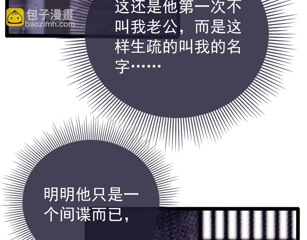 【快穿】黑化反派寵上天 - 第26話 羊入虎口(2/3) - 7