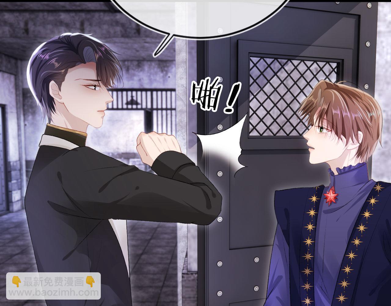 【快穿】黑化反派寵上天 - 第26話 羊入虎口(2/3) - 2