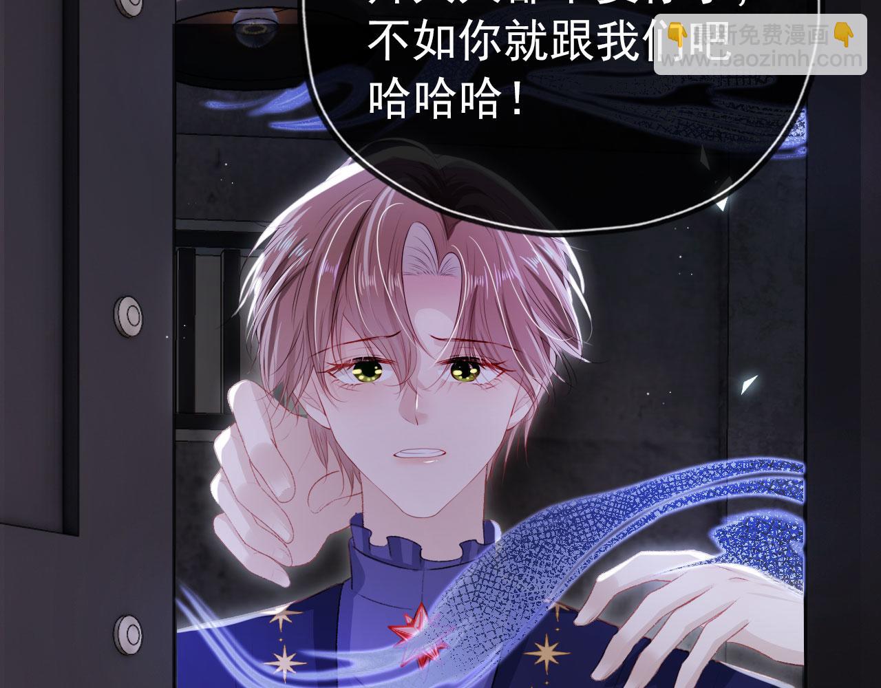 【快穿】黑化反派寵上天 - 第26話 羊入虎口(2/3) - 6