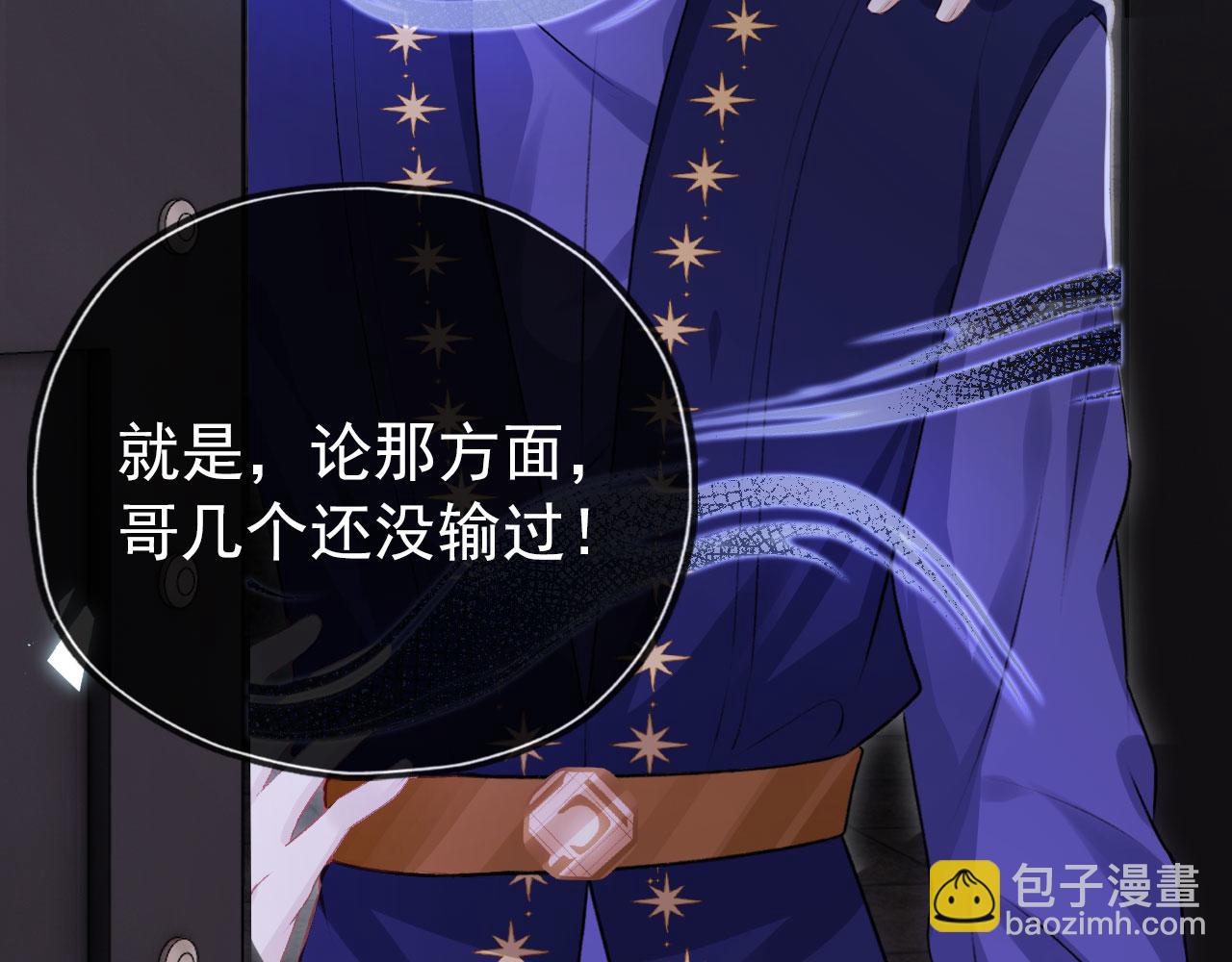 【快穿】黑化反派寵上天 - 第26話 羊入虎口(2/3) - 7