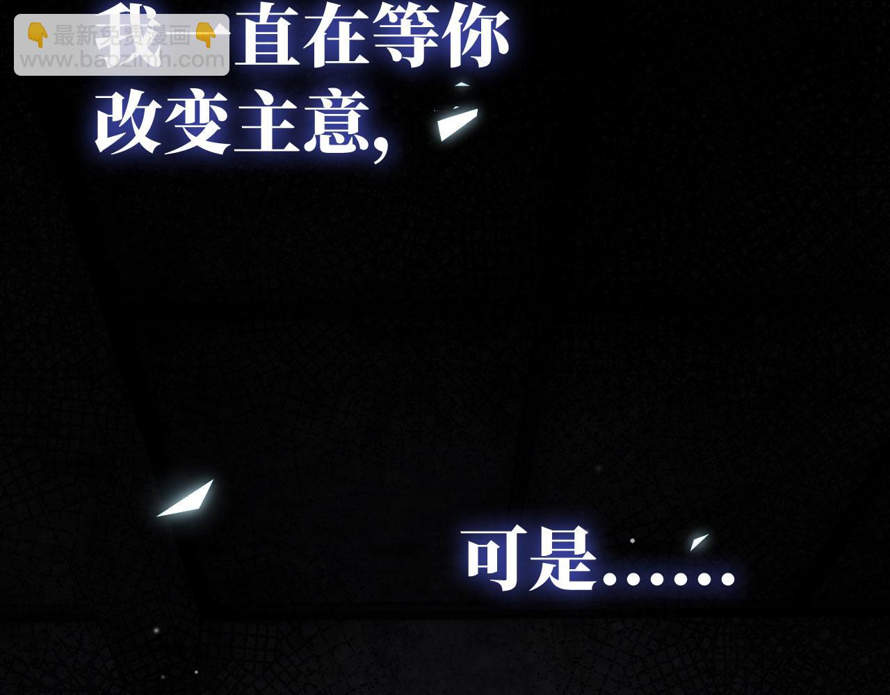 【快穿】黑化反派寵上天 - 第26話 羊入虎口(2/3) - 3