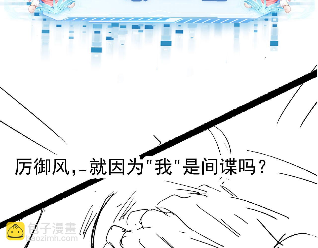 【快穿】黑化反派寵上天 - 第26話 羊入虎口(2/3) - 7