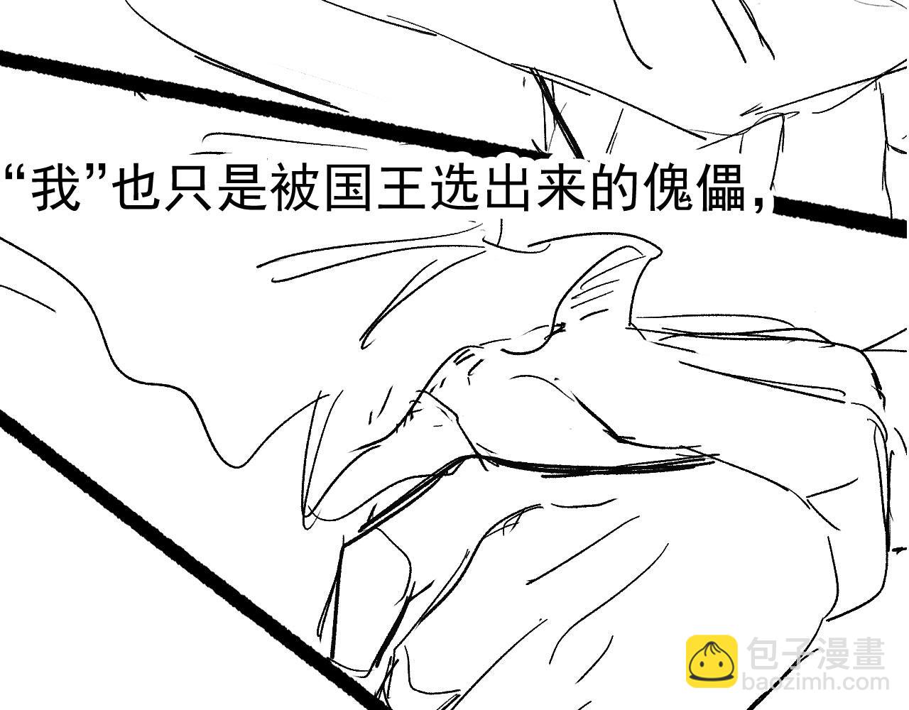 【快穿】黑化反派寵上天 - 第26話 羊入虎口(2/3) - 1