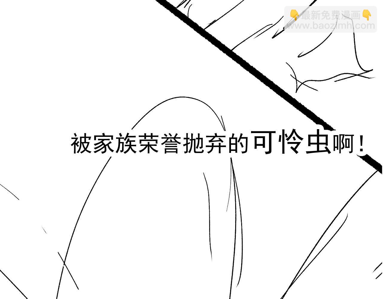 【快穿】黑化反派寵上天 - 第26話 羊入虎口(2/3) - 2