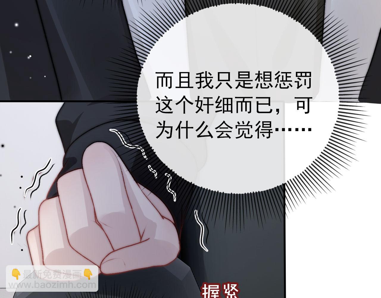 【快穿】黑化反派寵上天 - 第28話 他怕我？(1/3) - 2