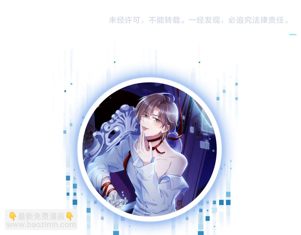 【快穿】黑化反派寵上天 - 第28話 他怕我？(3/3) - 2