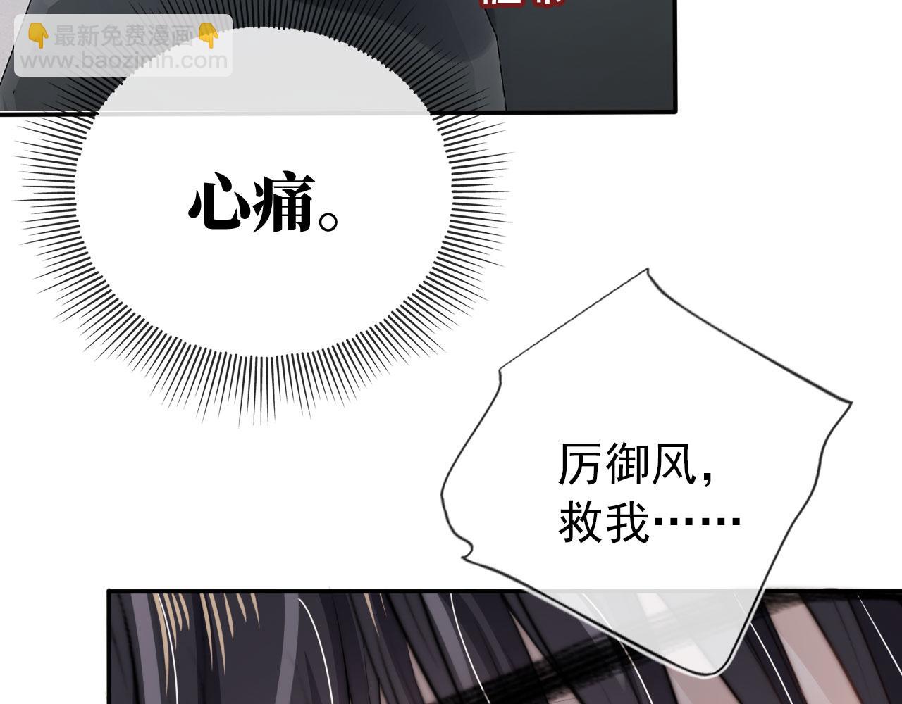 【快穿】黑化反派寵上天 - 第28話 他怕我？(1/3) - 3