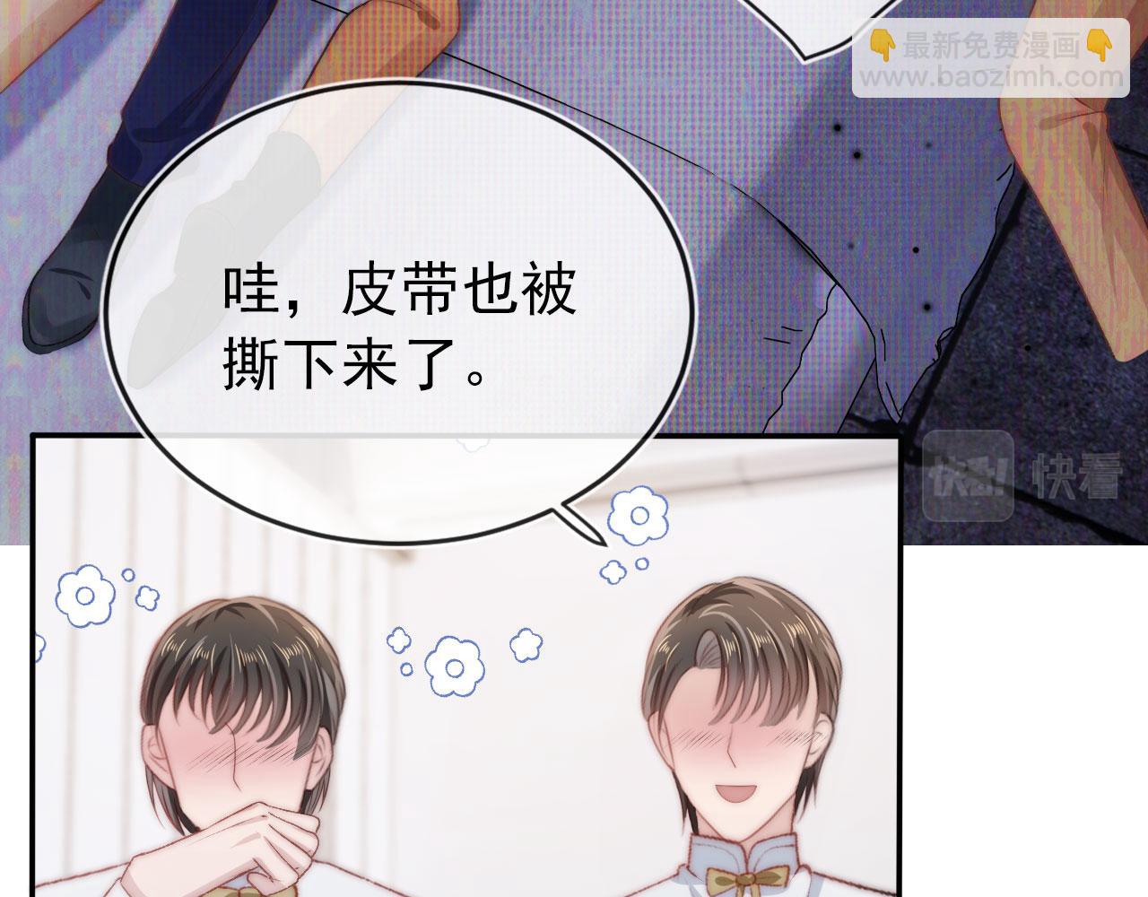 【快穿】黑化反派寵上天 - 第28話 他怕我？(1/3) - 6