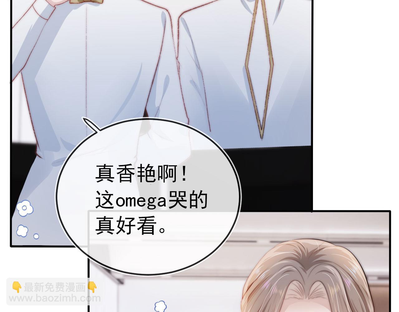 【快穿】黑化反派寵上天 - 第28話 他怕我？(1/3) - 7