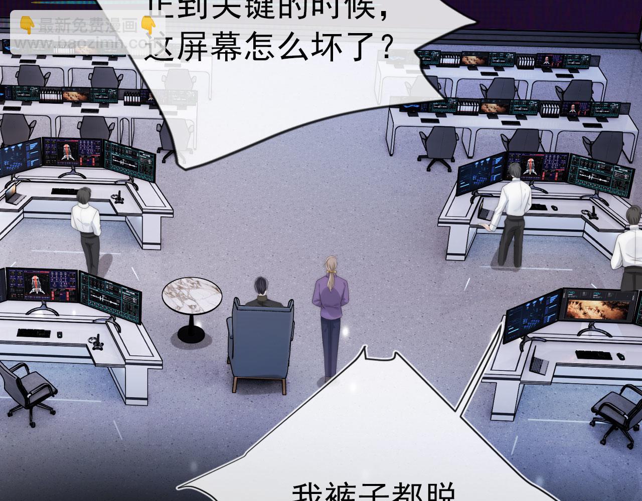 【快穿】黑化反派寵上天 - 第28話 他怕我？(1/3) - 3