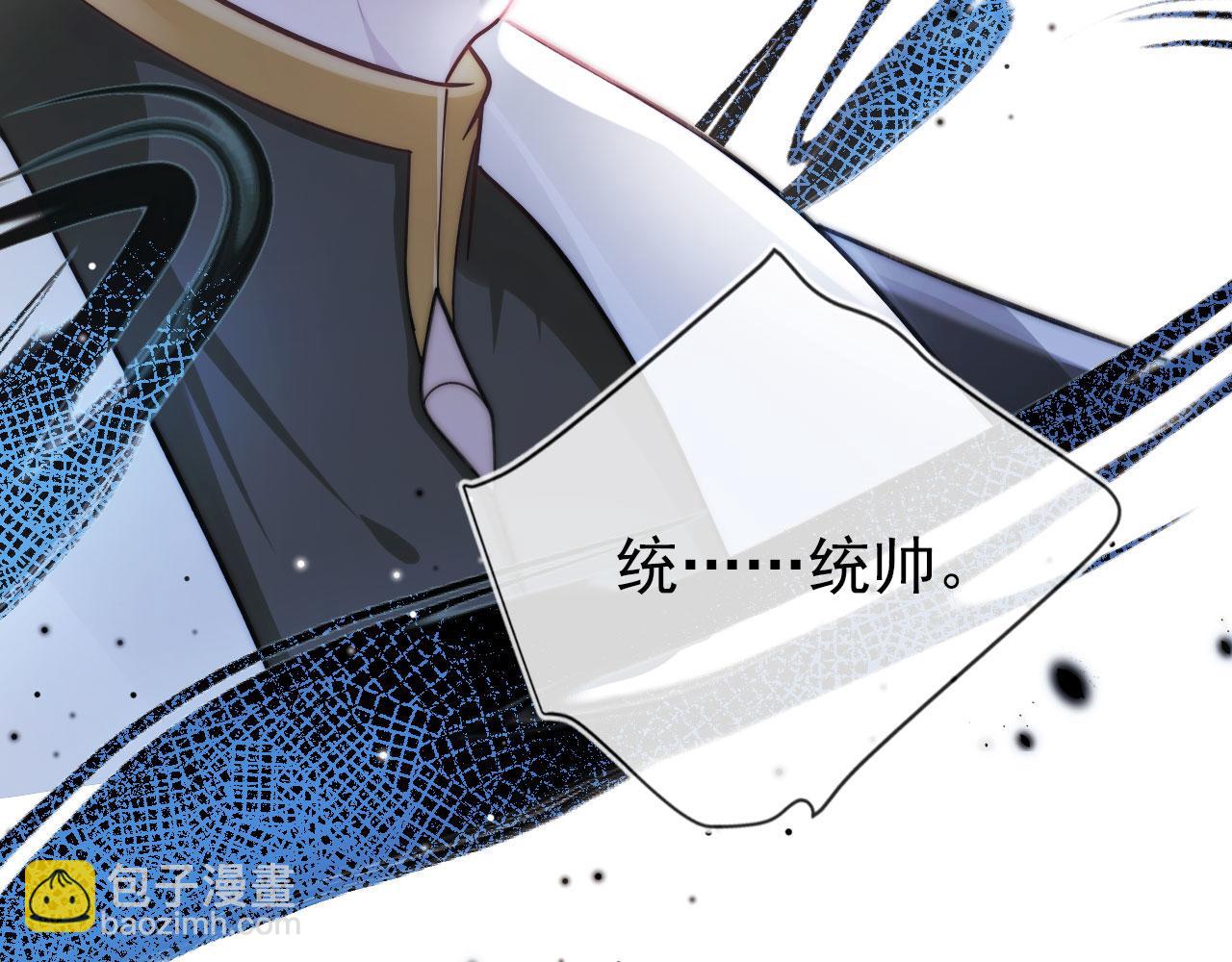 【快穿】黑化反派寵上天 - 第28話 他怕我？(1/3) - 8