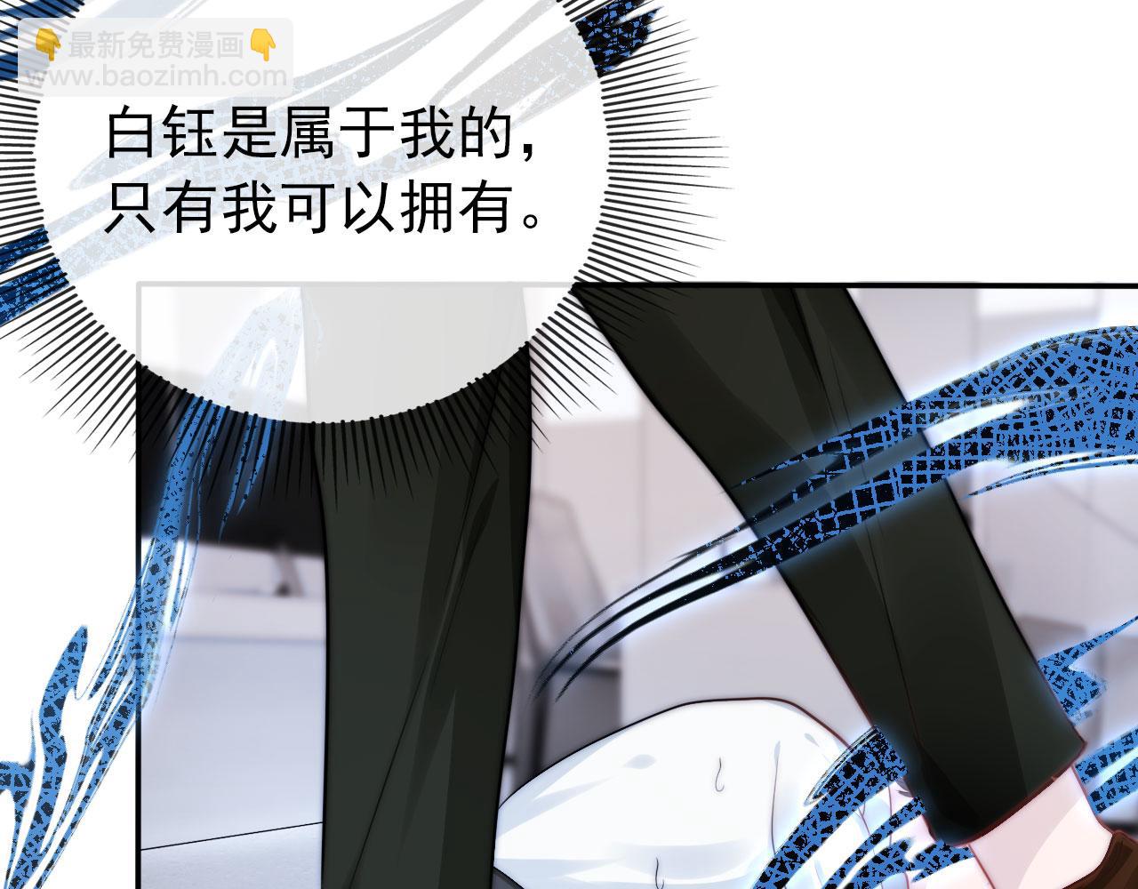 【快穿】黑化反派寵上天 - 第28話 他怕我？(1/3) - 3