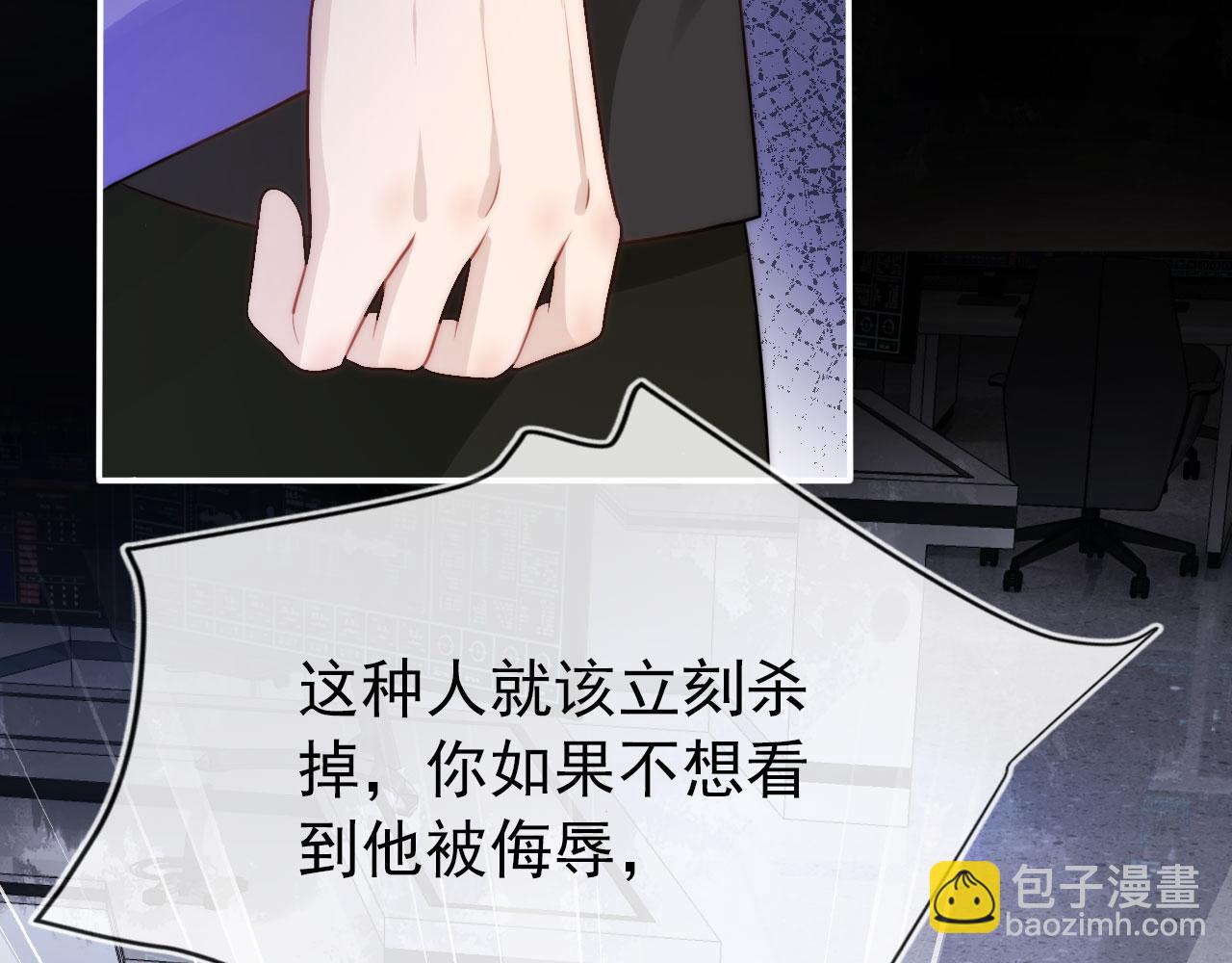 【快穿】黑化反派寵上天 - 第28話 他怕我？(1/3) - 6