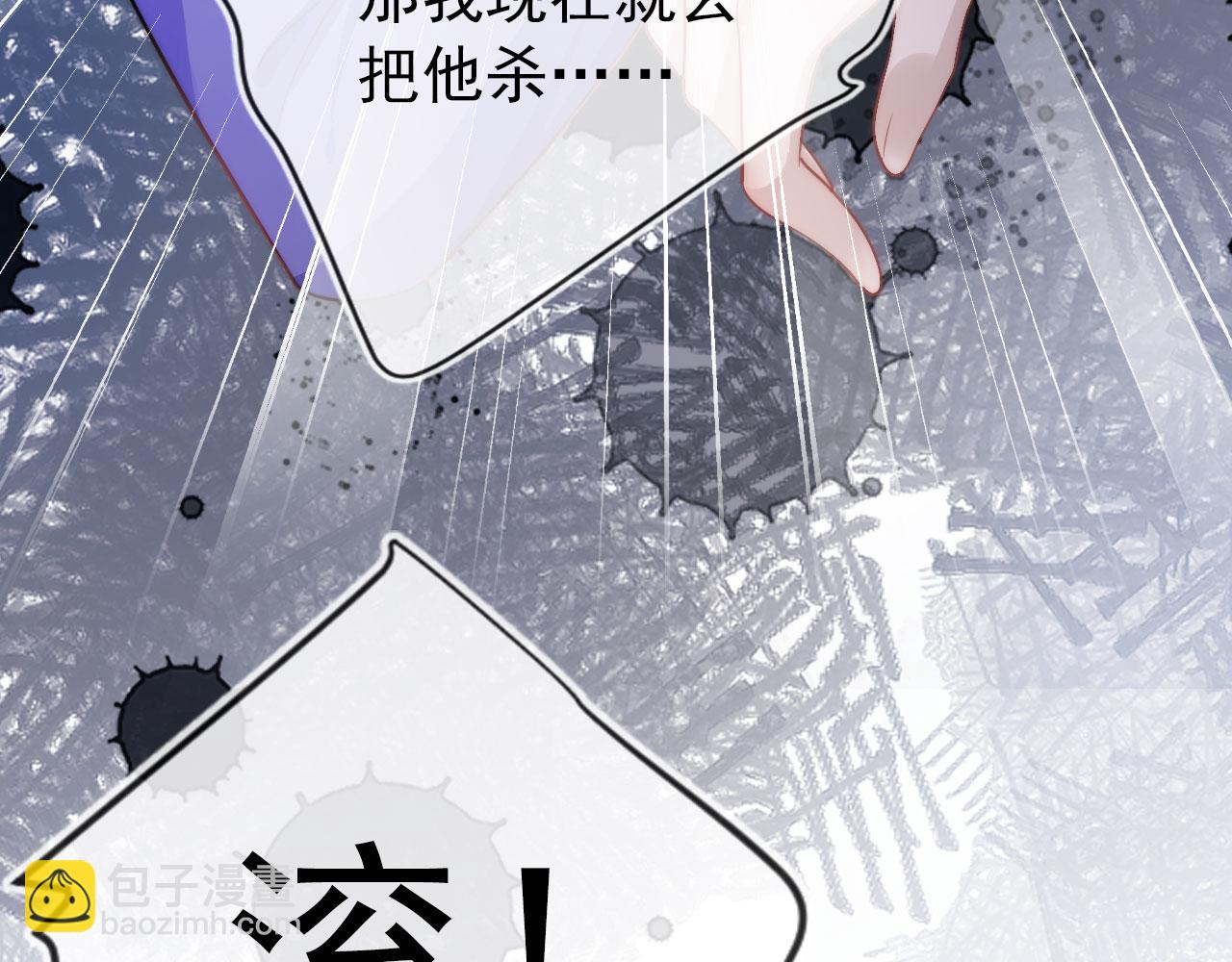 【快穿】黑化反派寵上天 - 第28話 他怕我？(1/3) - 1