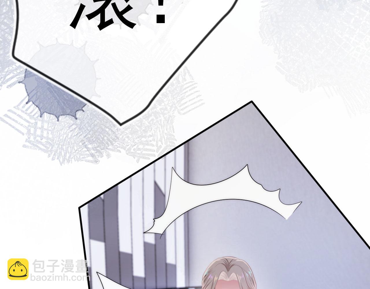 【快穿】黑化反派寵上天 - 第28話 他怕我？(1/3) - 2