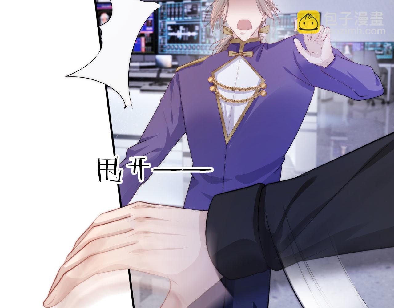 【快穿】黑化反派寵上天 - 第28話 他怕我？(1/3) - 3