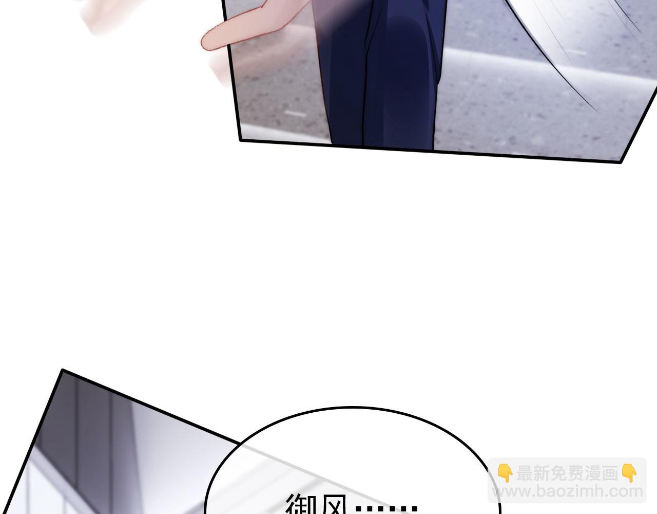 【快穿】黑化反派寵上天 - 第28話 他怕我？(1/3) - 4