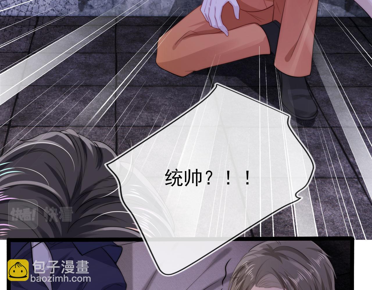 【快穿】黑化反派寵上天 - 第28話 他怕我？(2/3) - 6